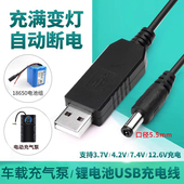 DC转接头电动充气泵圆孔充电线usb多功能电源线5.5mm台灯音响风扇