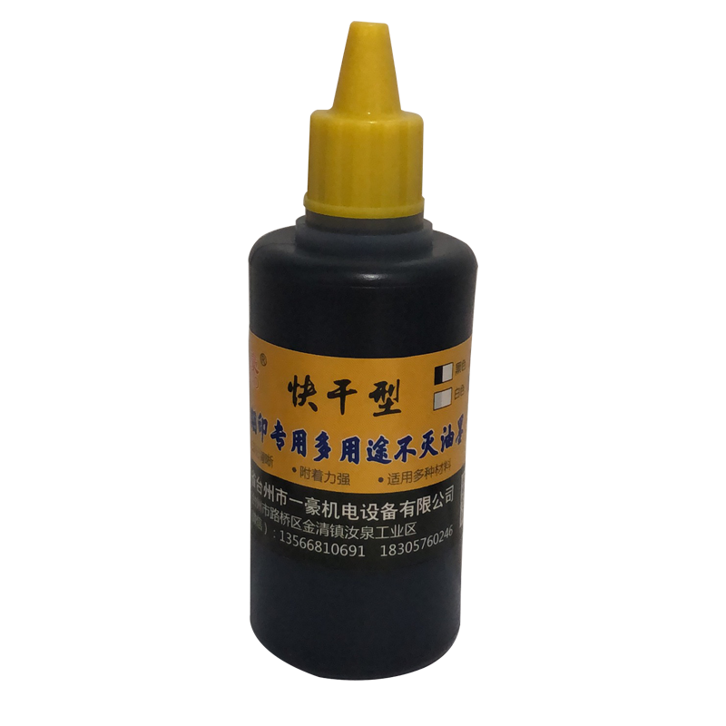 陈百万打码机速干油墨防水生产日期油墨快干转码大瓶装进口分装