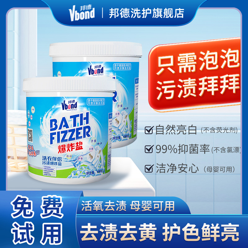 邦德儿童家用抑菌99%桶装