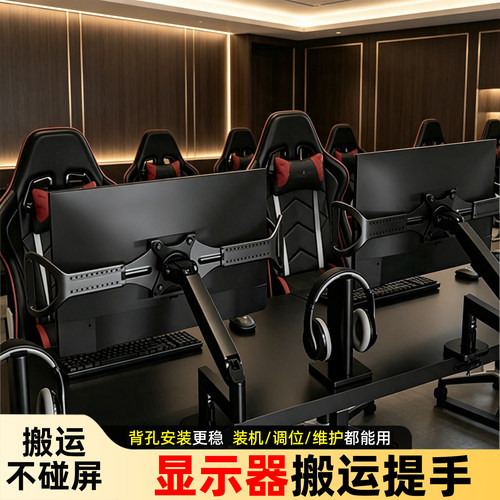 显示器机械臂把手2427寸专用