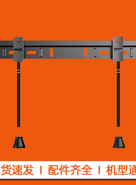 加厚L-WH02/01电视挂架壁支架适用创维小米32 40 43 5055 65 75寸