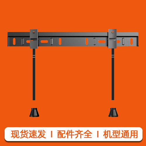 易之固电视支架加厚通用