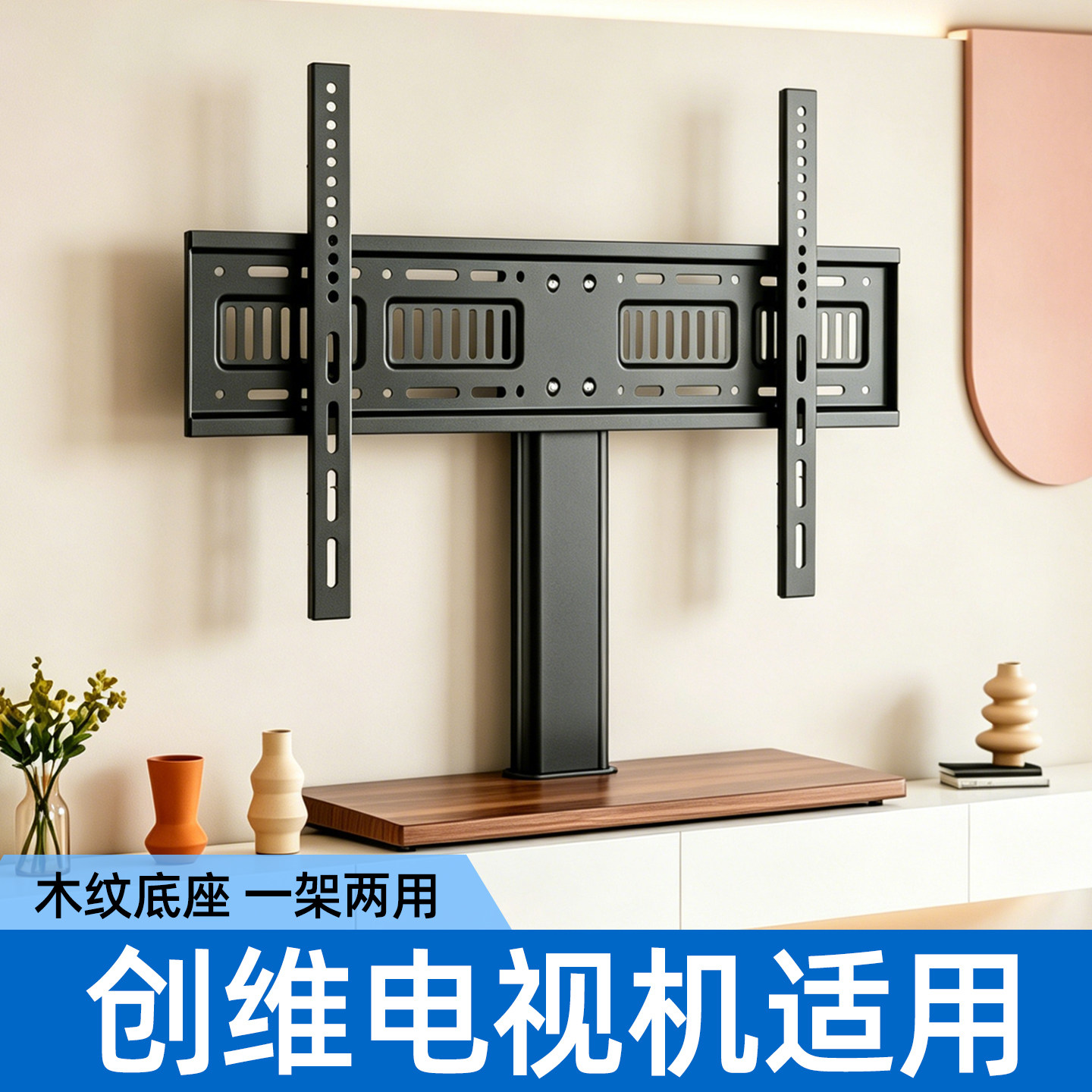 电视机万能底座适用创维45 55 65寸免打孔桌面增高支架墙壁挂架