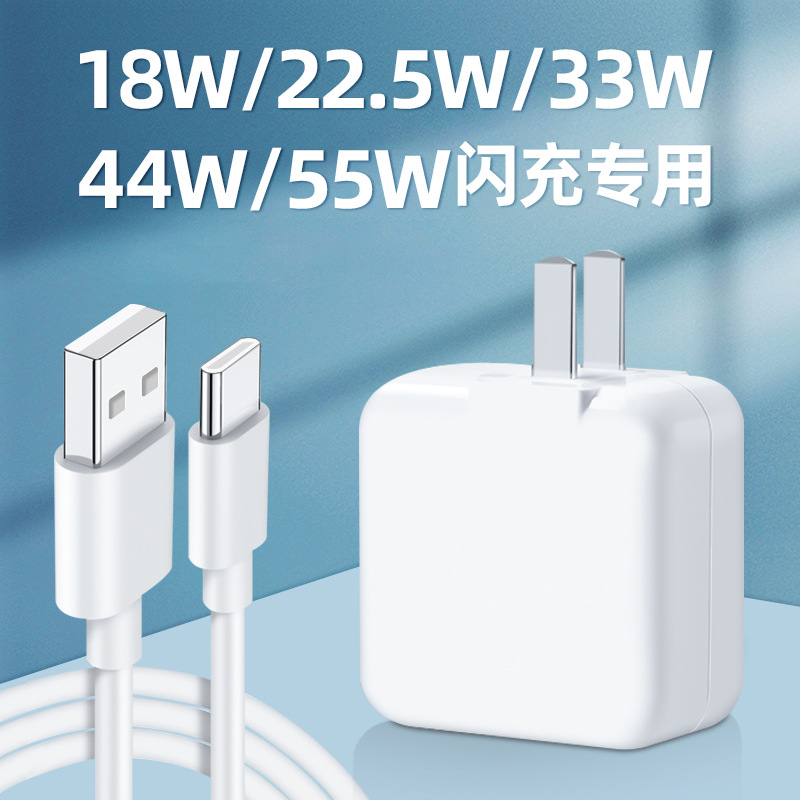 适用vivo闪充充电器18W22.5W33W44W55W手机iQOO数据线NEX充电套装