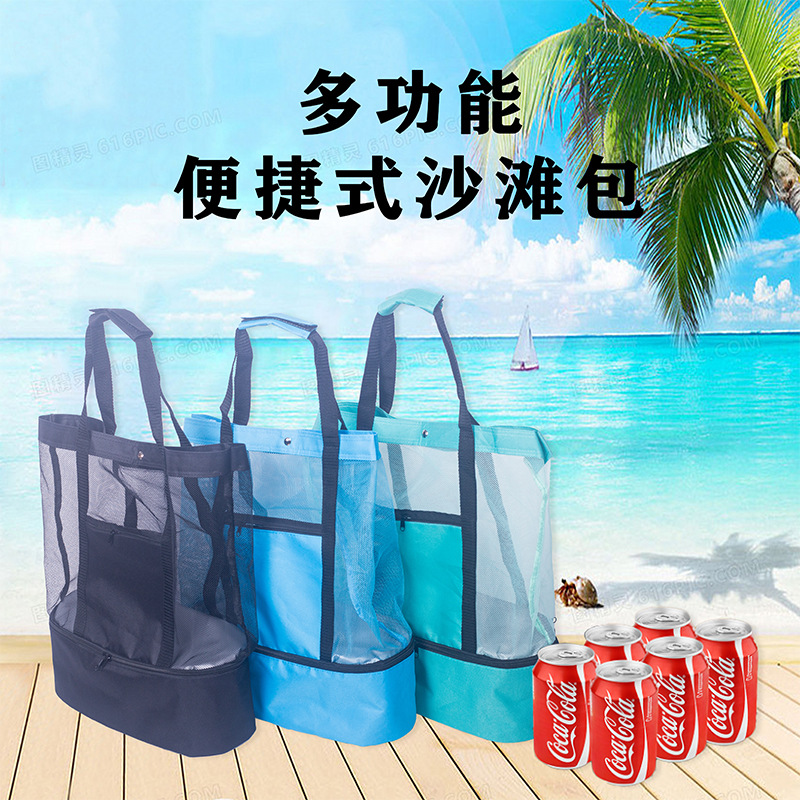 跨境爆款沙滩包保温袋双层露营户外冰包游泳瑜伽包冰镇