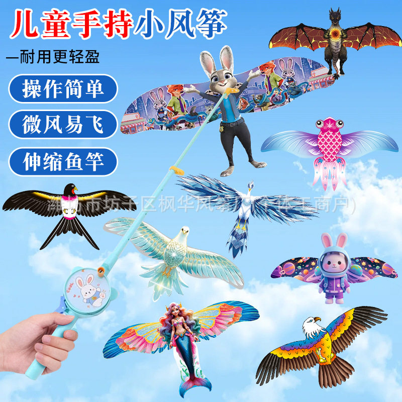 新款鱼竿风筝儿童手持动态迷你燕子蝴蝶小风筝厂家批发公园地摊图片