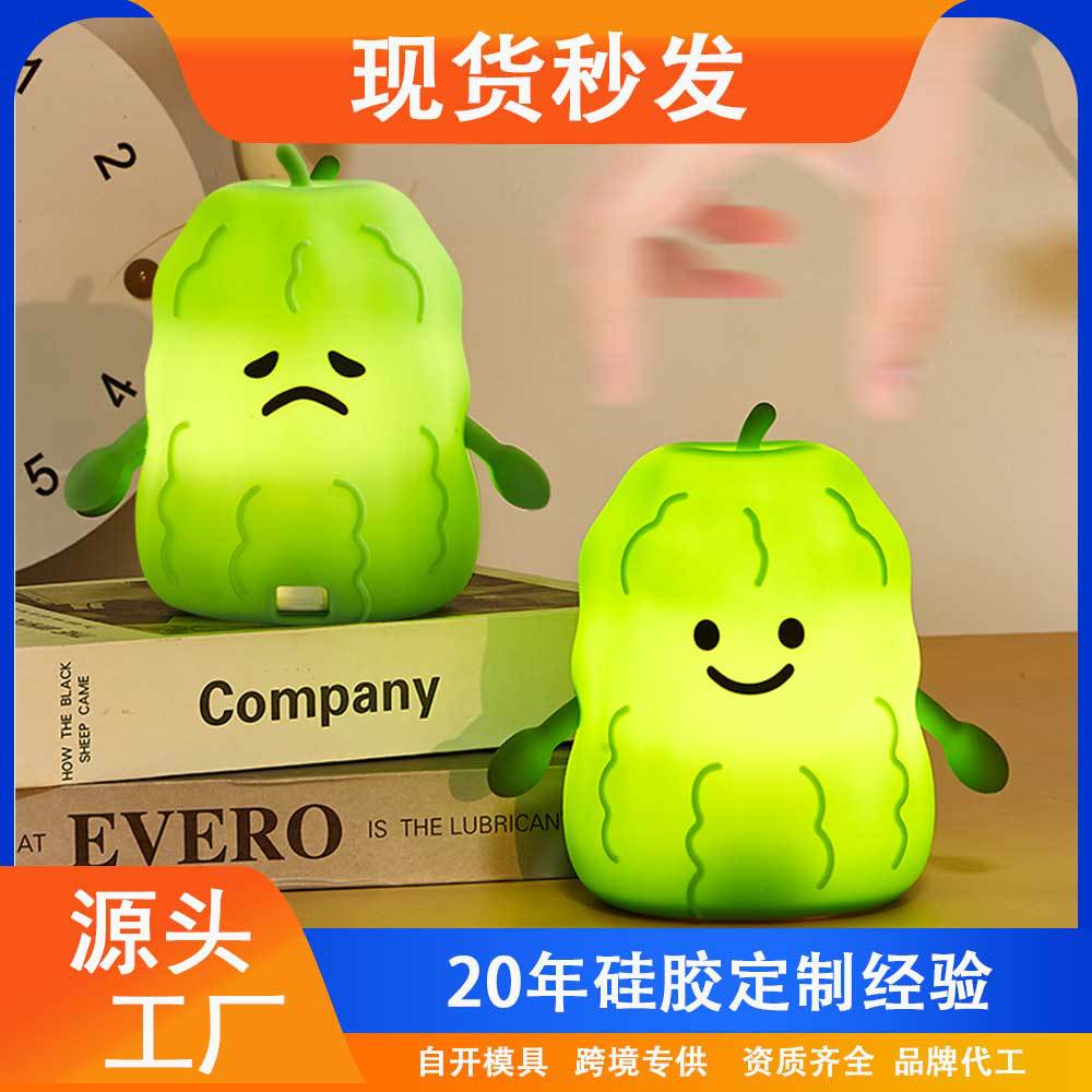 苦瓜硅胶拍拍灯感应床头氛围灯小夜灯儿童宝妈喂奶伴睡灯解压玩具