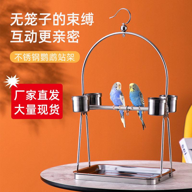 不锈钢鸟架鹦鹉站架鸟架子站笼游乐场玩具鹦鹉遛鸟架外出便携