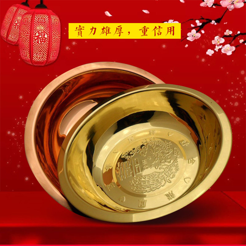 纯铜面盆创意婚庆旺盆婚礼聚宝盆喜庆结婚用品铜脸盆