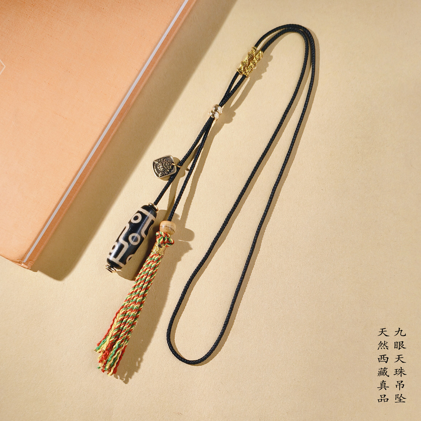 九眼天珠项链吊坠男女天然西藏真品玛瑙文玩生日礼物毛衣链配饰