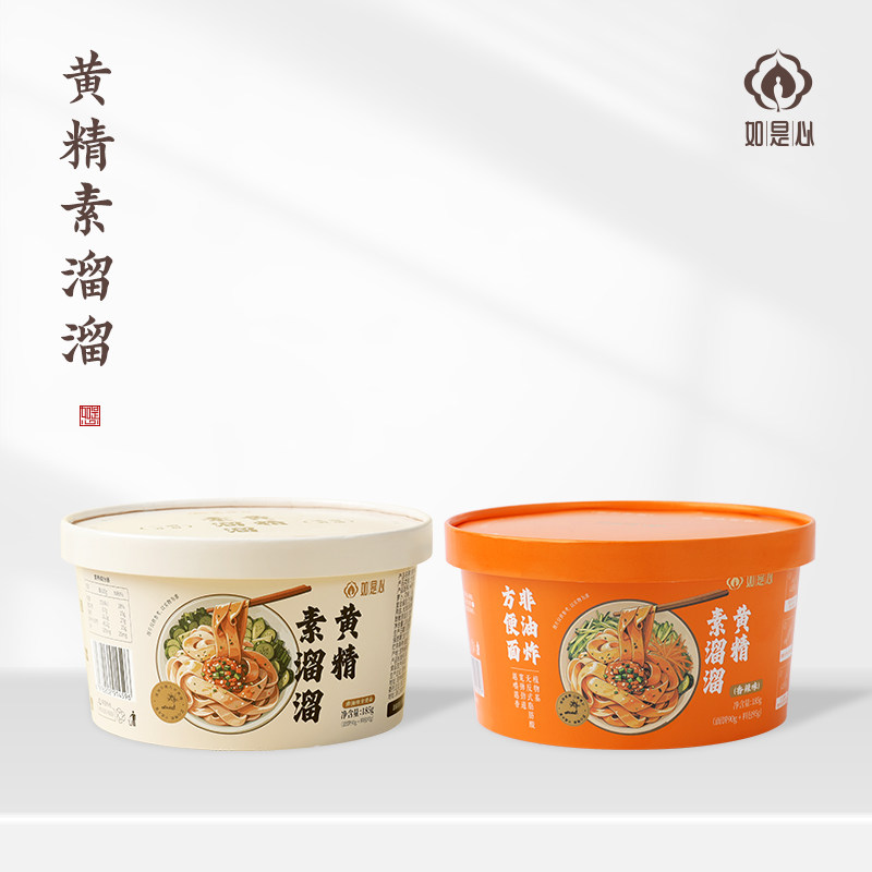 如是心黄精素溜溜 6碗/箱非油炸面饼清油不辣凉皮泡面方便面
