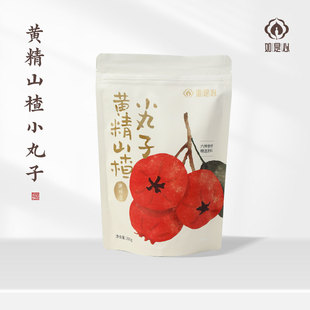 如是心黄精山楂小丸子200g/袋独立包装休闲零食软糯酸甜