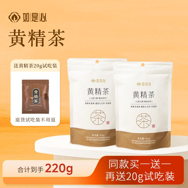 同款买一送一，再送20g试吃装图片