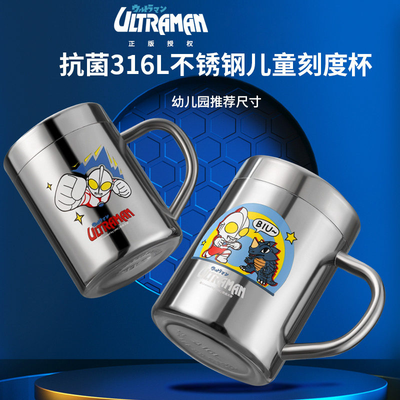 奥特曼316不锈钢儿童喝水杯子防摔防烫家用牛奶杯幼儿园宝宝专用