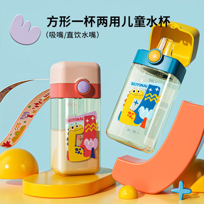 绒点360ml吸管直饮两用吸管杯
