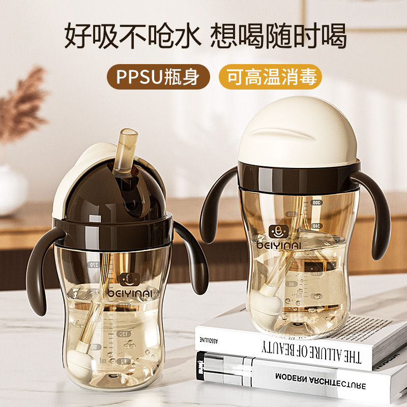 PPSU材质300ml翻盖水杯