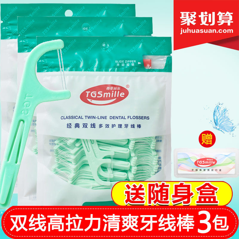 蒂菲丝乐经典双线牙线家庭装牙线棒超细折叠式剔牙线薄荷75支3包