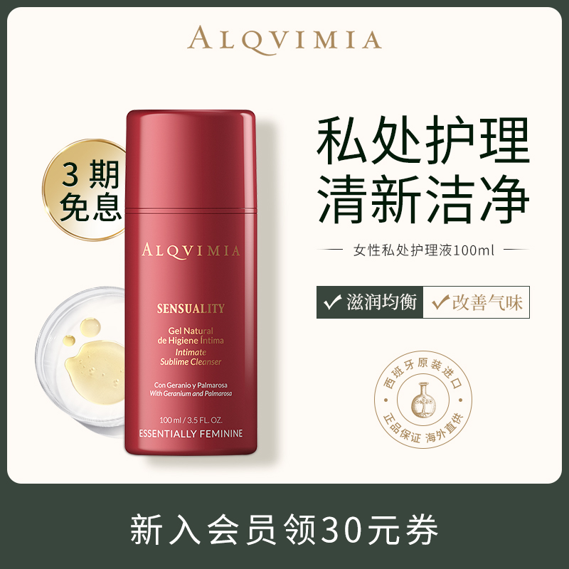 温和洗护女性生理护理液