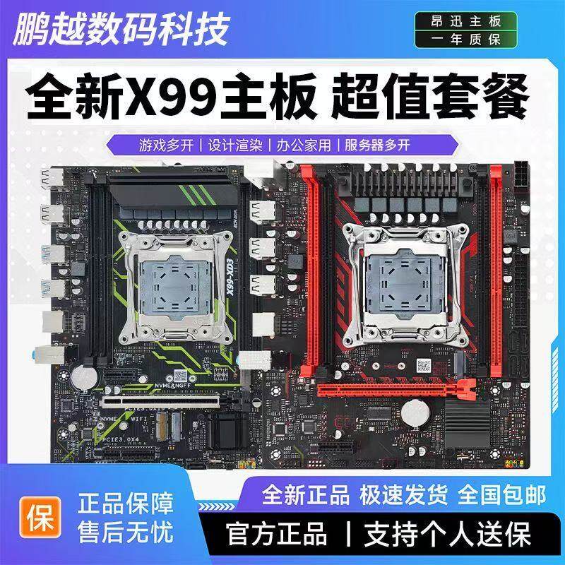 昂讯X99-P3全新电脑主板服务器DDR3游戏多开2011-V3针板U套装C612
