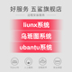 乌班图Ubuntu系统安装 电脑维修Linux修复PC笔记本Win10双安装 服务