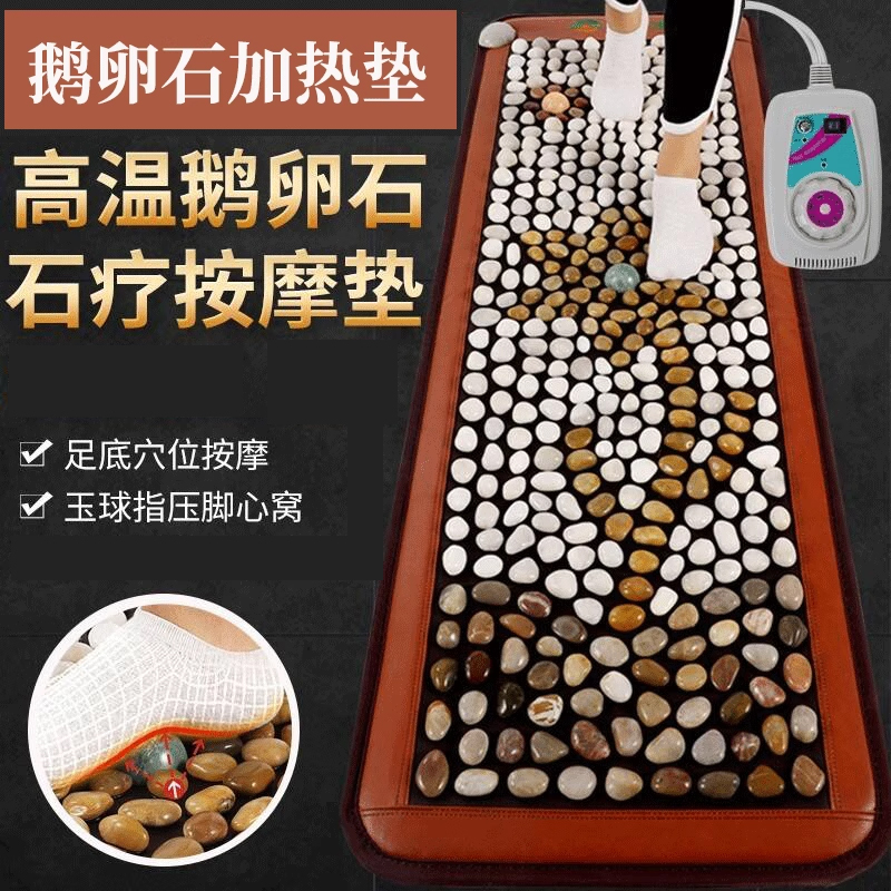 鹅卵石足底按摩垫久美诗