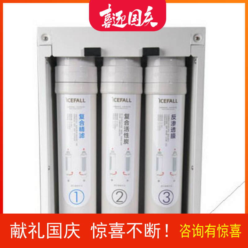 icefall冰瀑净水机滤芯RO反渗透