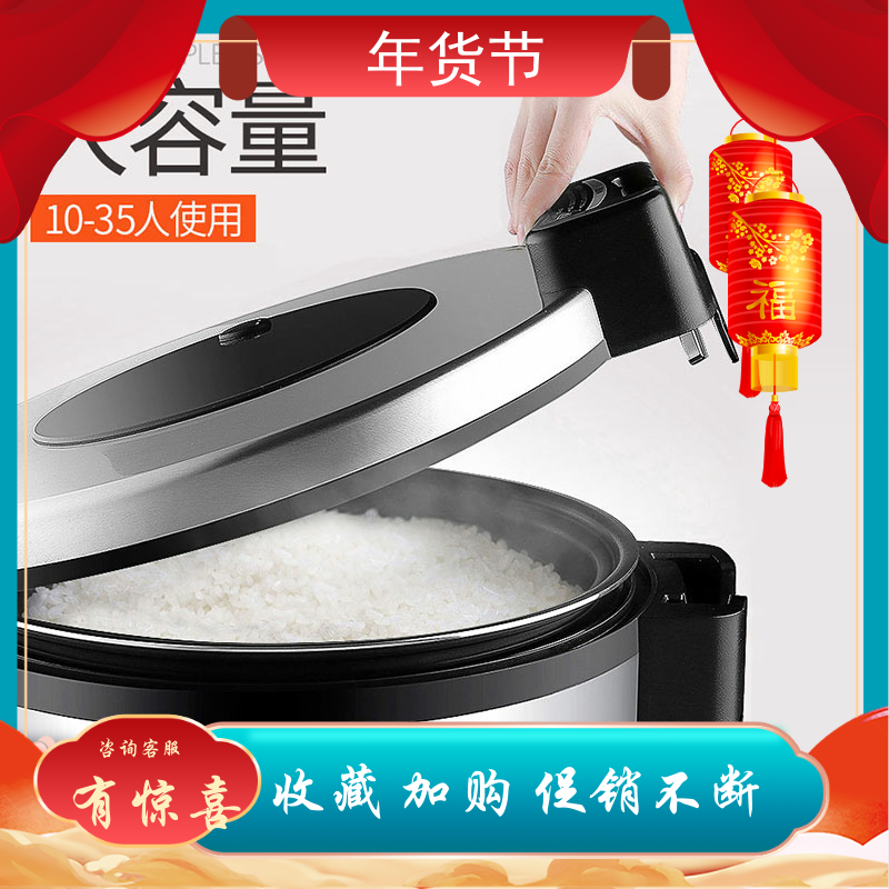 伊莱特 EB—YC160R商用智能电饭煲预约食堂饭店电饭锅 10-35人16L