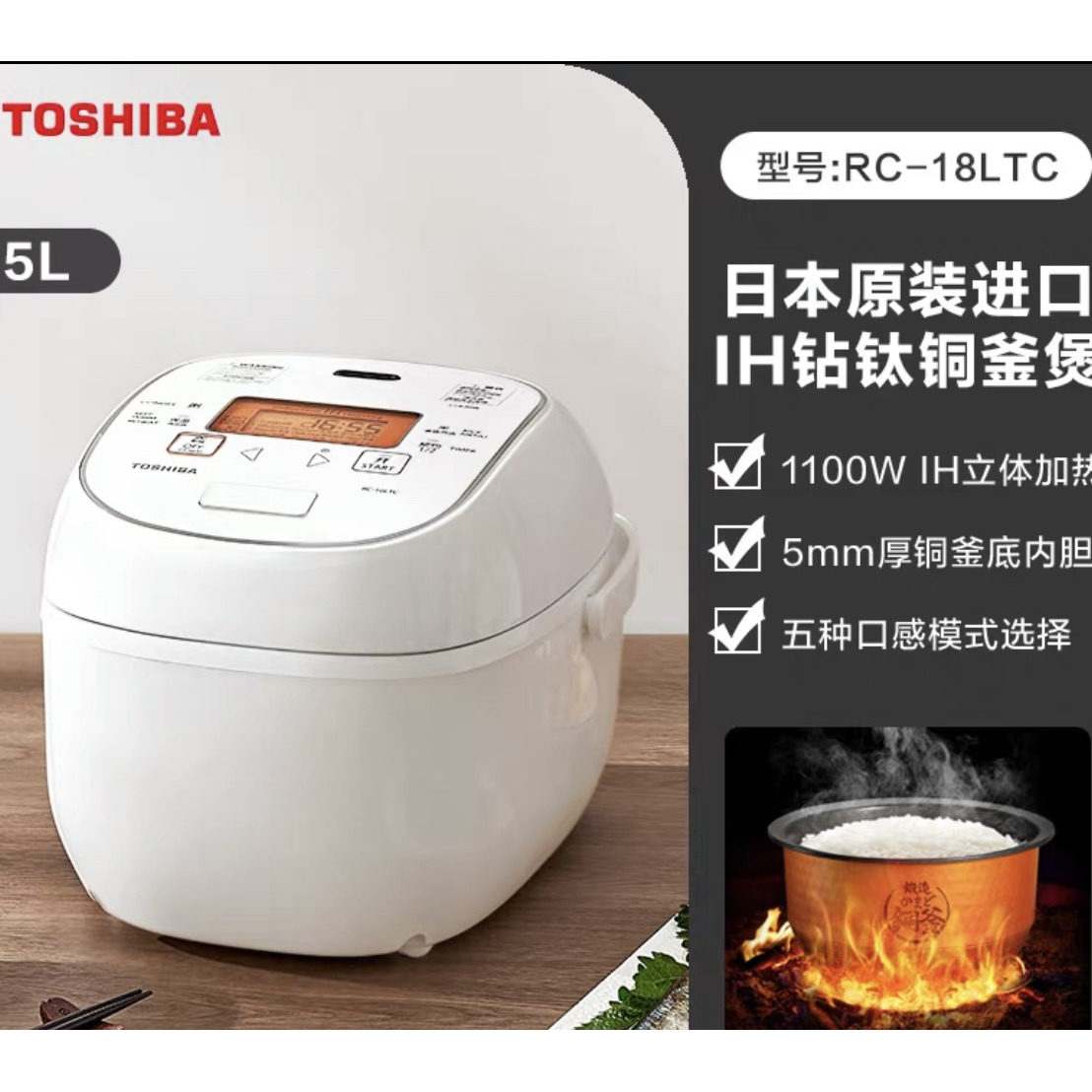 Toshiba/东芝原装进口电饭煲5L