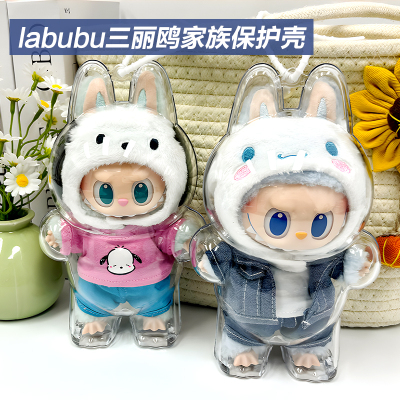 适用于labubu三丽鸥保护壳外出携带SKULLPANDA防尘罩拉布布保护套