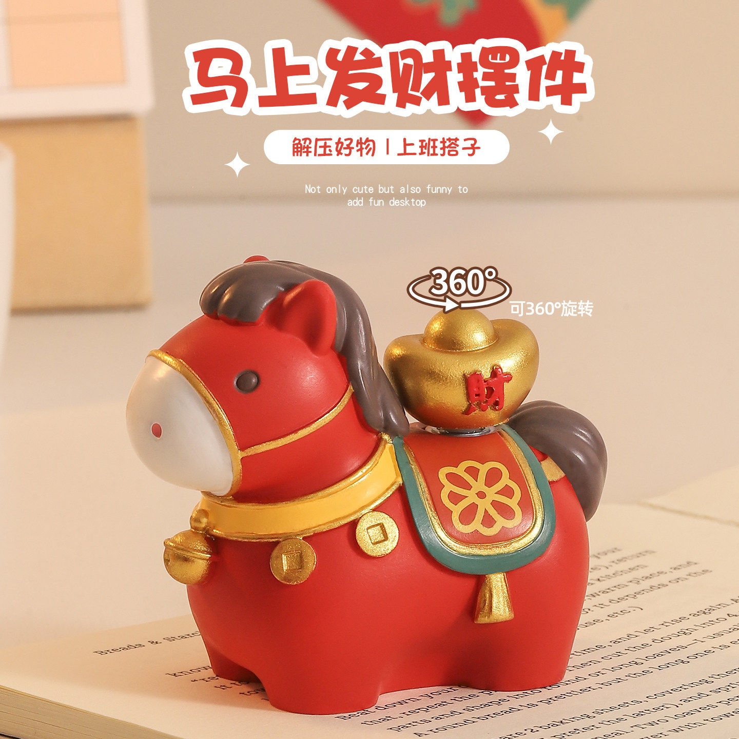 2026马年吉祥物摆件公仔办公桌面马上有钱招财装饰生肖马新年礼物,家居饰品,装饰摆件,淘宝优惠券,粉丝福利购,淘宝优惠卷