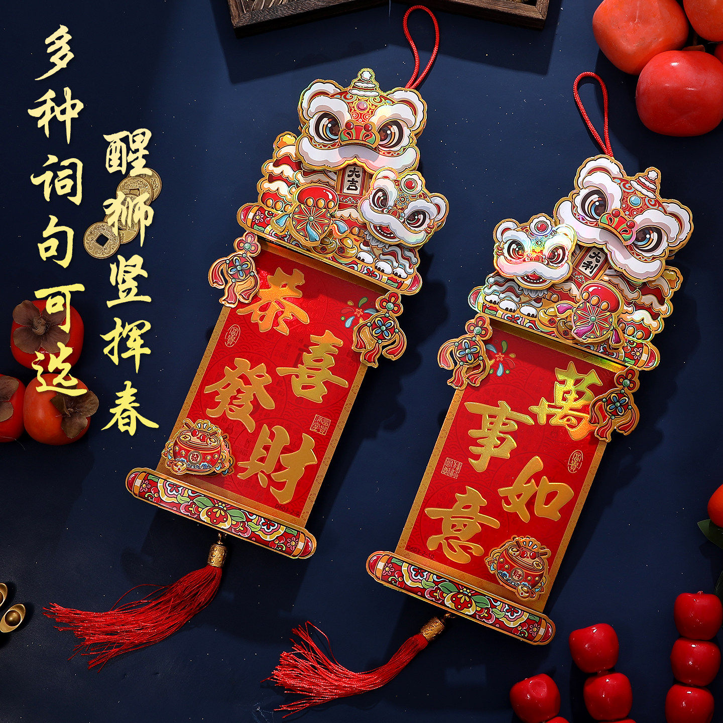 对联2026马年新款创意挂饰醒狮横竖批卡通立体新年门贴植绒小对联,节庆用品/礼品,对联,淘宝优惠券,粉丝福利购,淘宝优惠卷