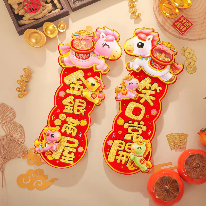 2026马年小对联过年新居新款新年装饰小春联竖批四字对联挥春春联,节庆用品/礼品,对联,淘宝优惠券,粉丝福利购,淘宝优惠卷