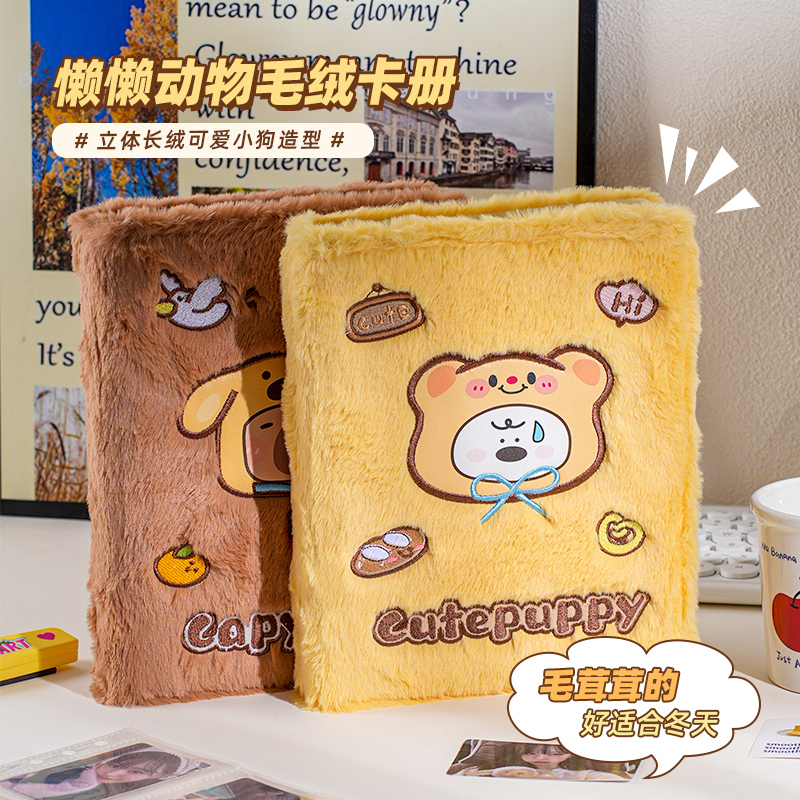卡皮巴拉毛绒卡册可爱高颜值ins风四宫格活页本3寸拍立得小卡收纳