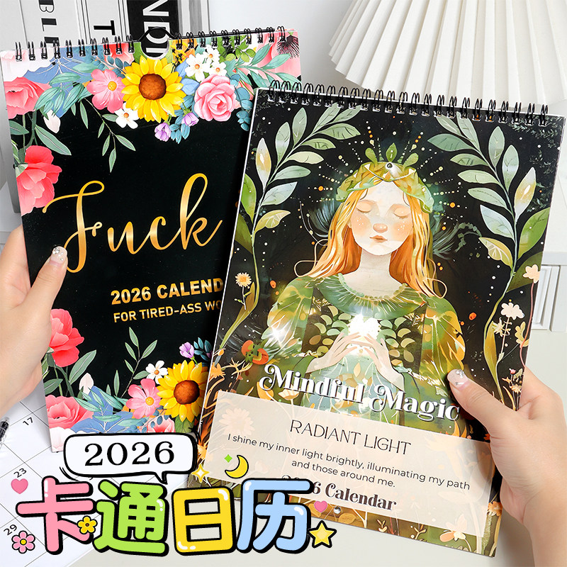 2026年新款卡通魔法少女日历Mindful Magic正念魔法挂历打卡台历