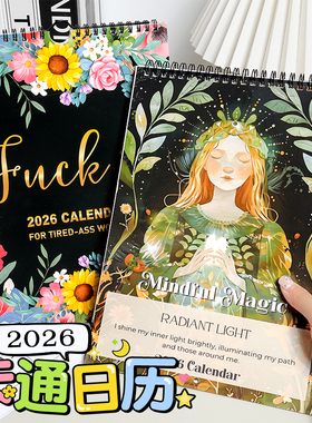 2026年新款卡通魔法少女日历Mindful Magic正念魔法挂历打卡台历