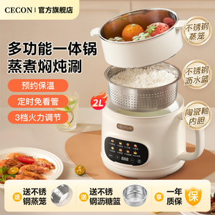 CECON电煮锅蒸煮一体锅多功能泡面锅宿舍小电锅婴儿辅食火锅小型