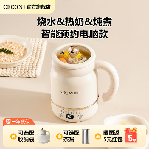 西可迷你养生杯便携多功能烧水杯