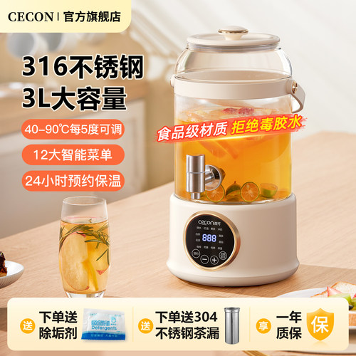 西可恒温3L养生壶带水龙头大容量