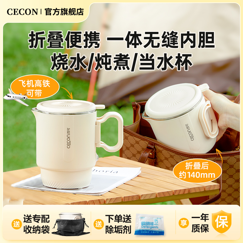 西可便携式一体内胆折叠烧水壶