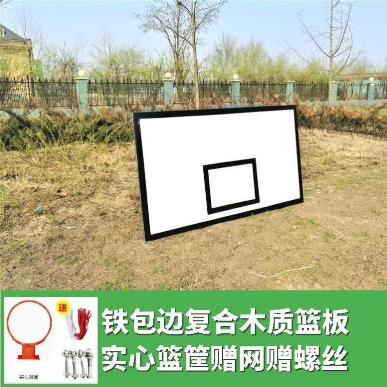 木质篮球架户外篮筐户外篮筐