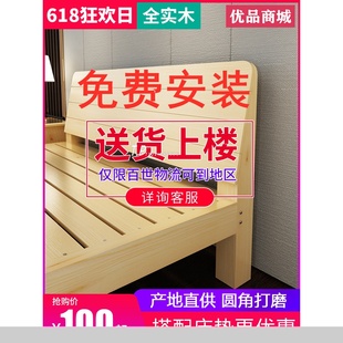 1.5米松木双人床1.8米现代简约出租房简易1.2m单人床 实木床包安装