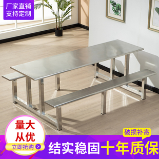 食堂餐桌椅组合学校学生员工工厂饭堂4人6人8人位 不锈钢连体桌子
