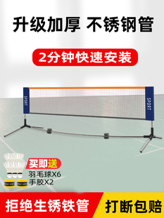 包邮便携式羽毛球网网架室外标准拦网家用移动柱杆不锈钢