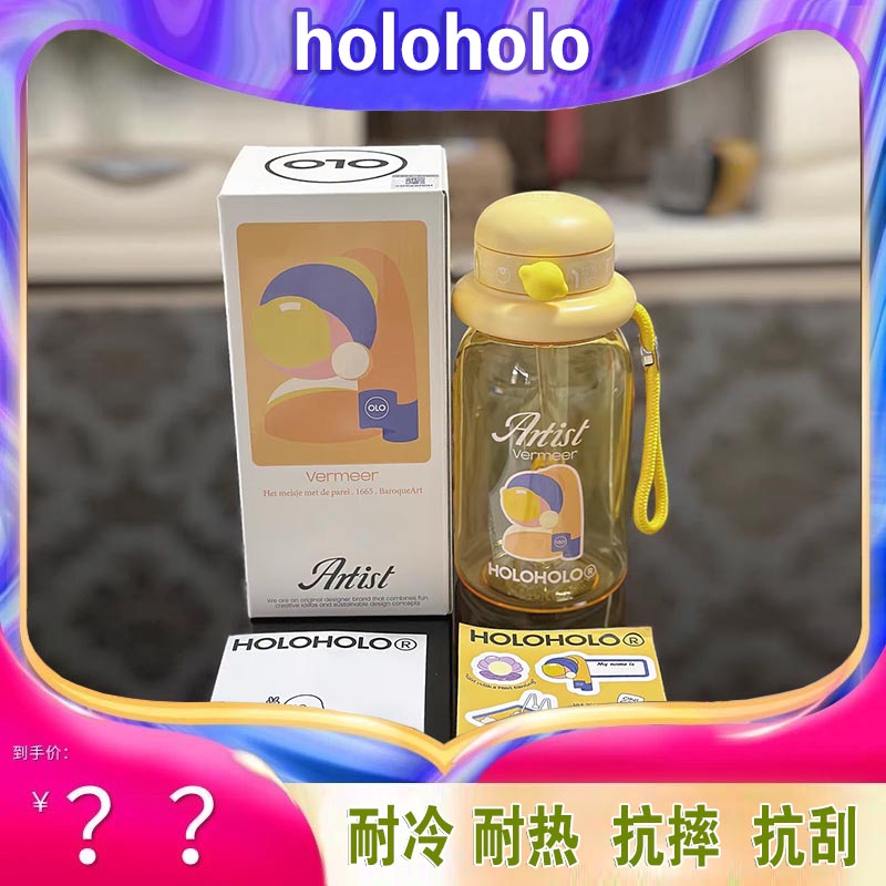 吸管杯子男便携塑料holoholo