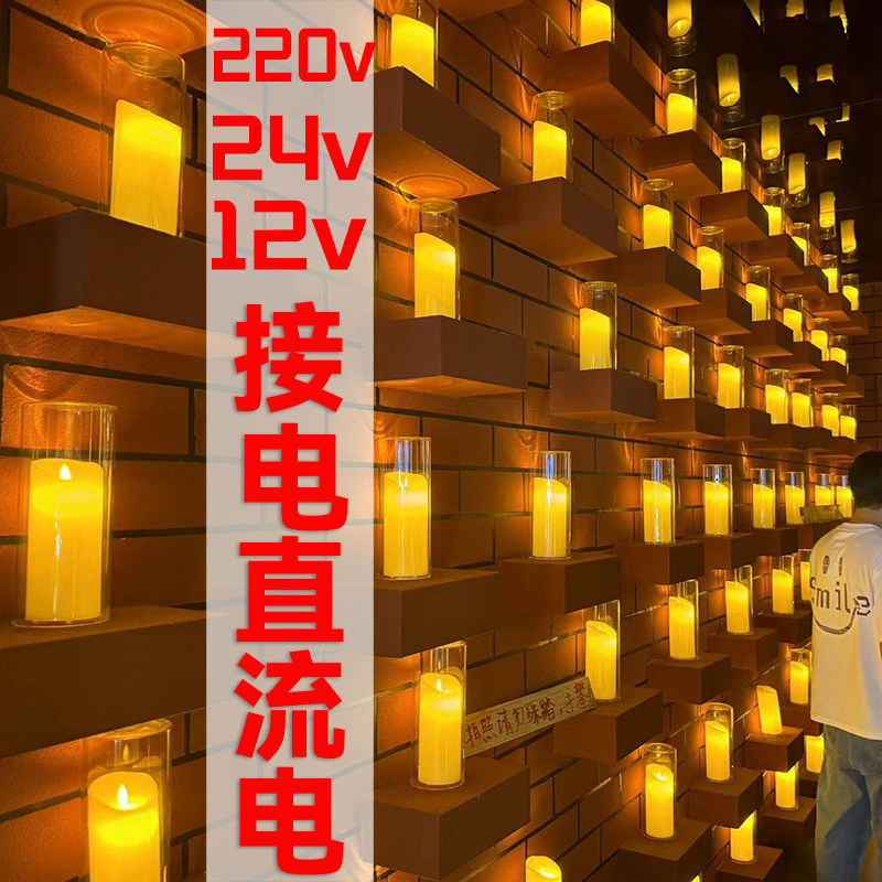 道具电子蜡烛灯塑料玻璃罩