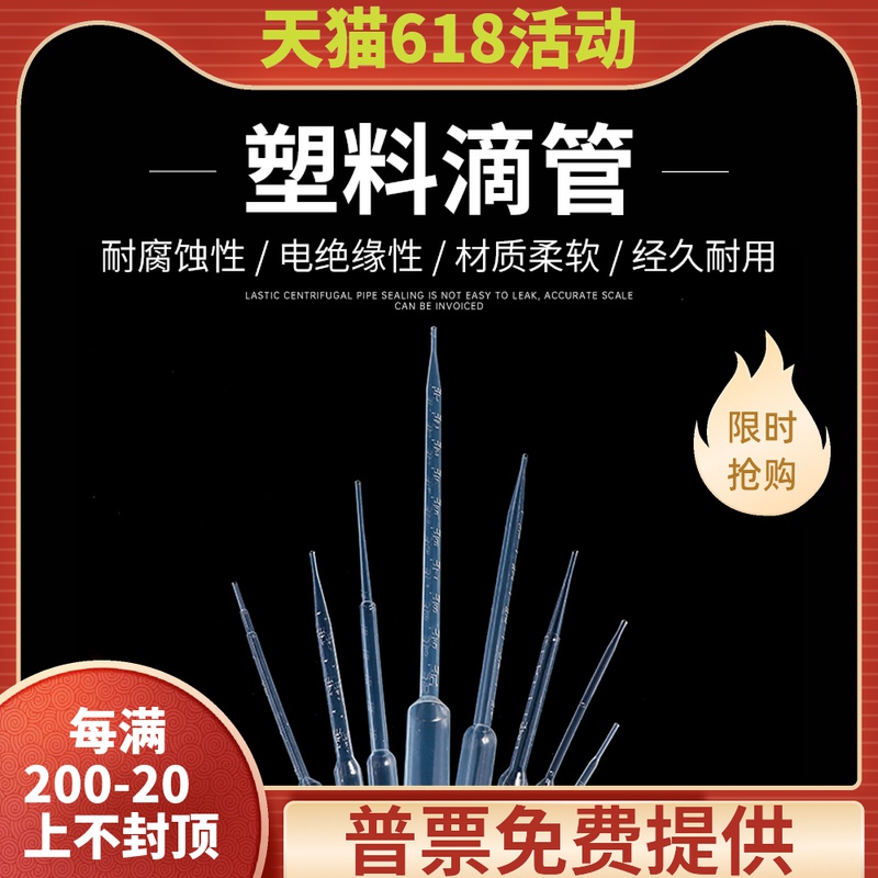 5/1/2/3/5/10ml一次性吸管 塑料巴氏吸管 带刻度胶头小滴管刻度  实验