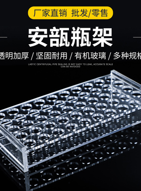 有机玻璃安瓿瓶架 安布瓶架 针剂瓶架1/2/5/10/20ml 50孔