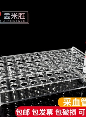 有机玻璃采血管架试管架2 5 10ml  生化管架50 100孔血常规管架