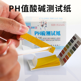 测试酸碱度PH值羊水尿液化妆品酵素水质检测1 奥克ph试纸 14广泛试纸