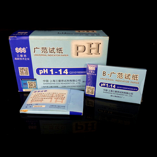 ph试纸1-14 精密 酸碱度测试水质ph值试纸化妆品鱼缸酵素尿液唾液阴道ph羊水检测试纸